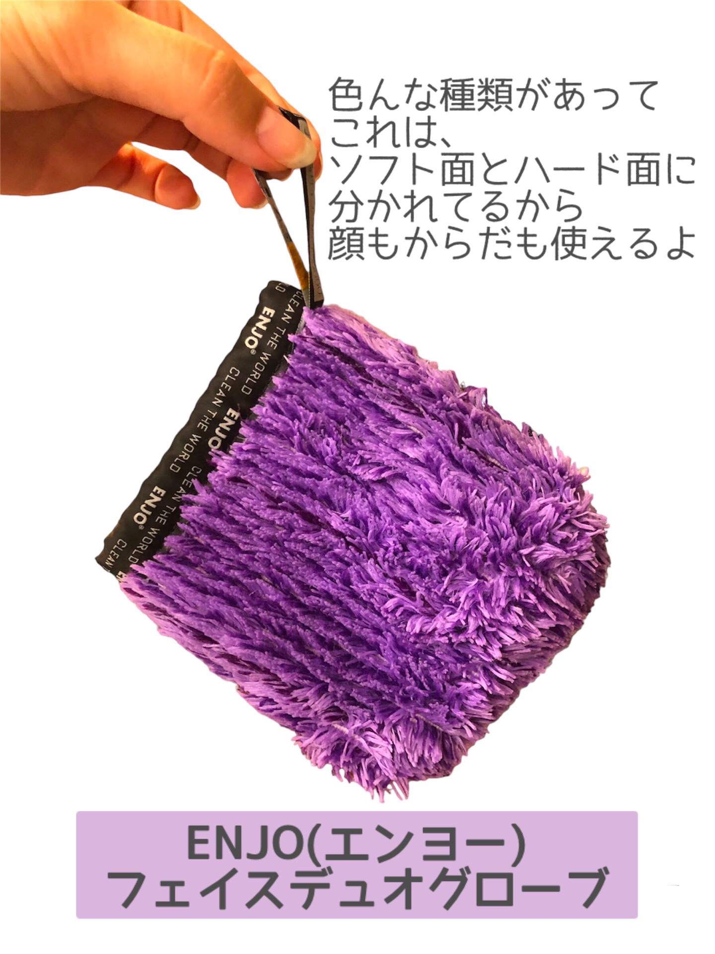 フェイスパッド/ENJO/ネック・デコルテケアを使ったクチコミ（2枚目）