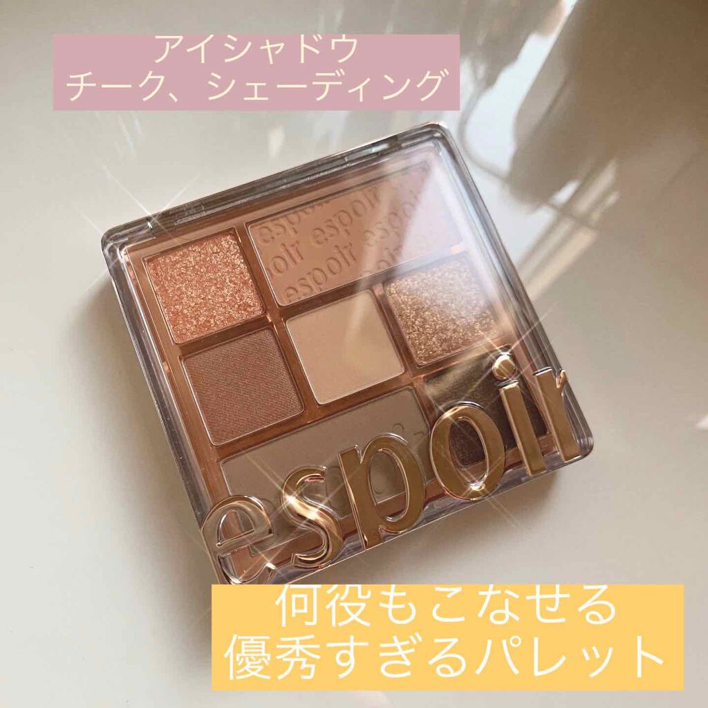リアルアイパレット/espoir/マルチパレットを使ったクチコミ(1枚目)