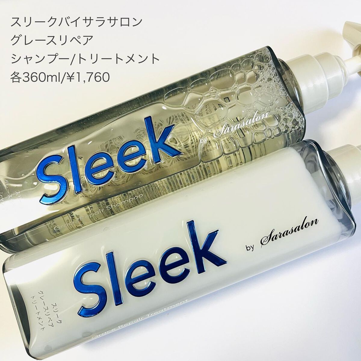 グレースリペアシャンプー/トリートメント/スリーク by サラサロン/市販シャンプーを使ったクチコミ(6枚目)