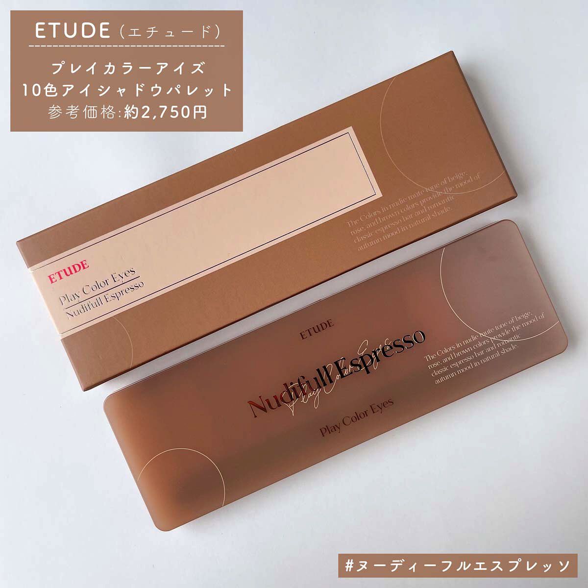 プレイカラー アイシャドウ/ETUDE/アイシャドウパレットを使ったクチコミ（3枚目）