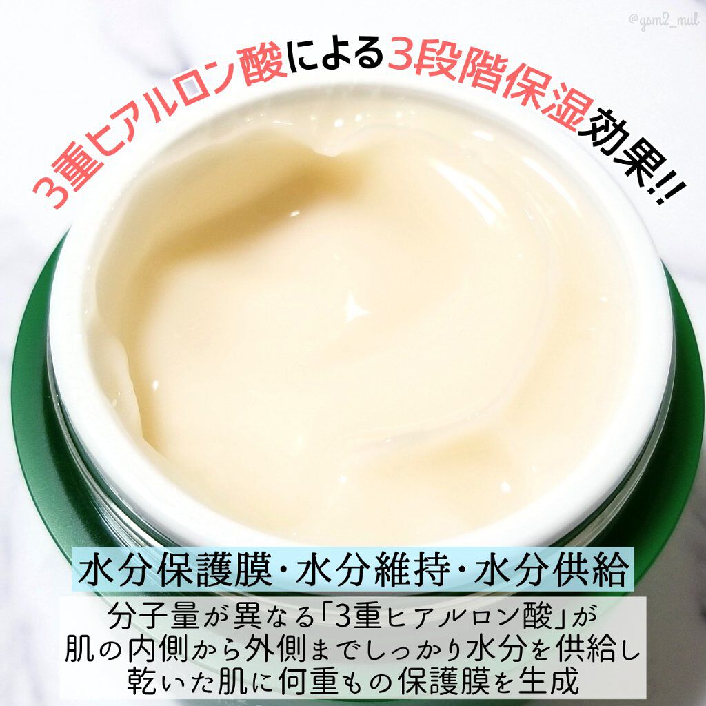 ヘデラヘリックス バランスクリーム/Milk Touch/フェイスクリームを使ったクチコミ（3枚目）