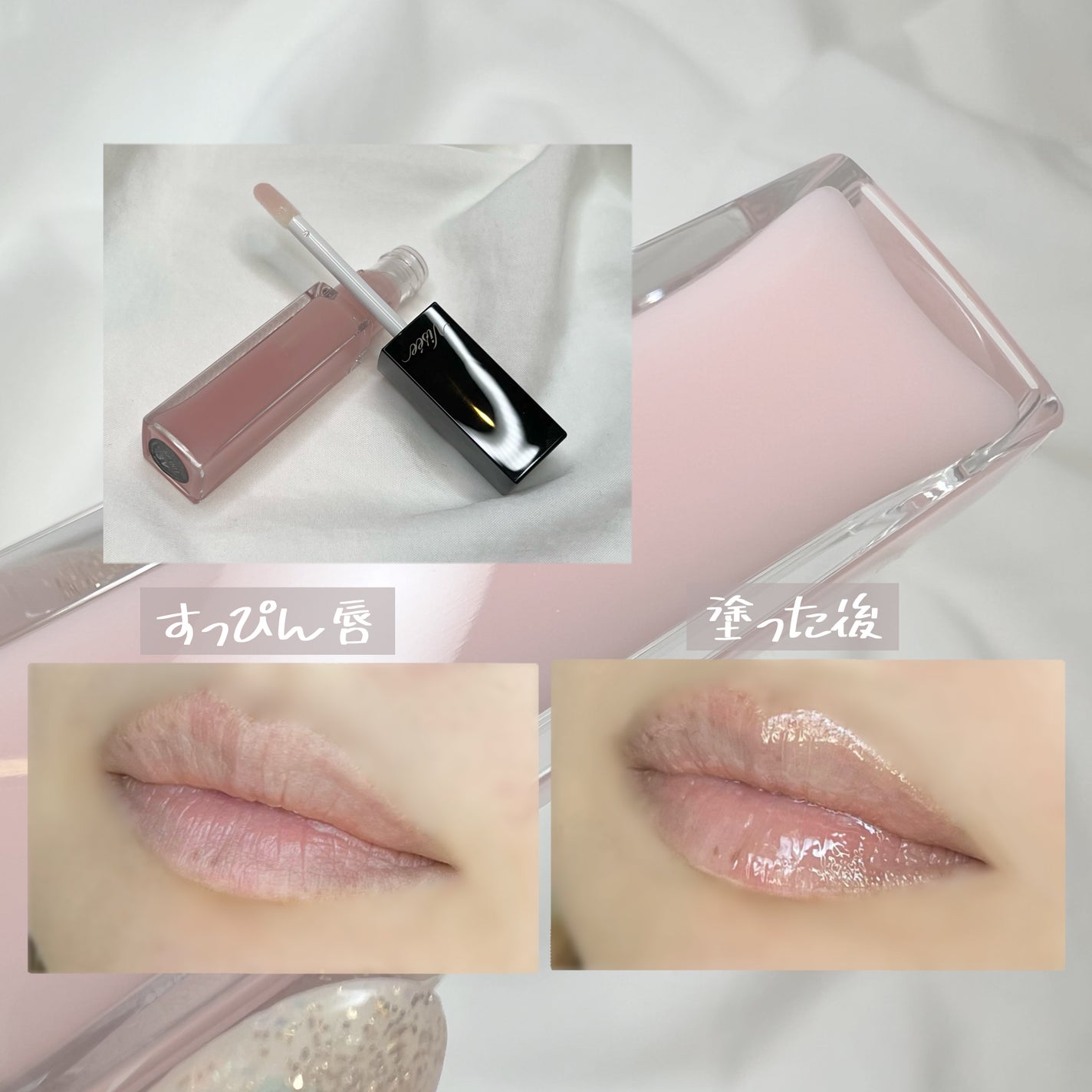 エッセンス リッププランパー/Visée/リッププランパーを使ったクチコミ(6枚目)