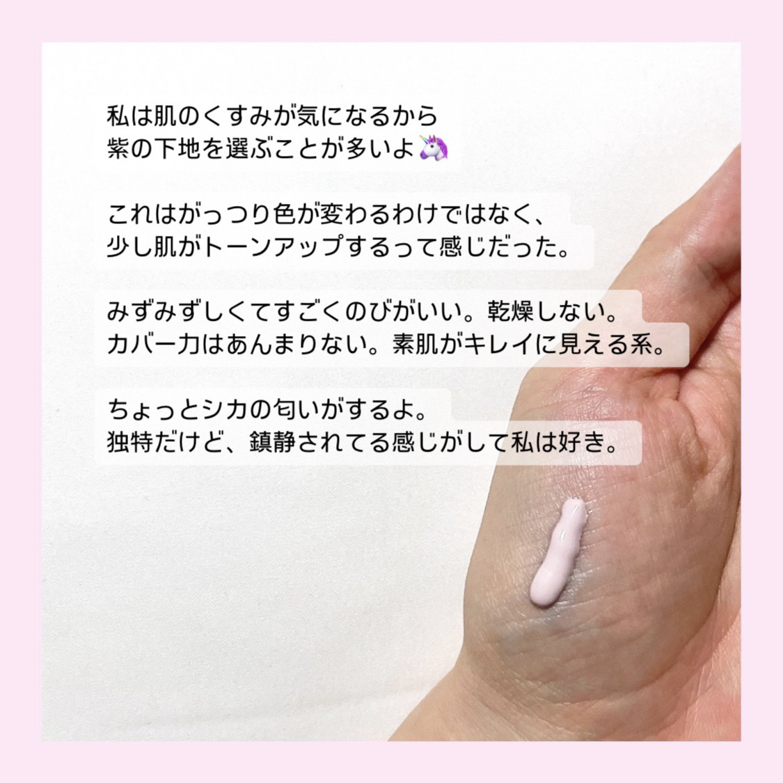 CICA UVトーンアップベース ラベンダー/VT/化粧下地を使ったクチコミ（3枚目）