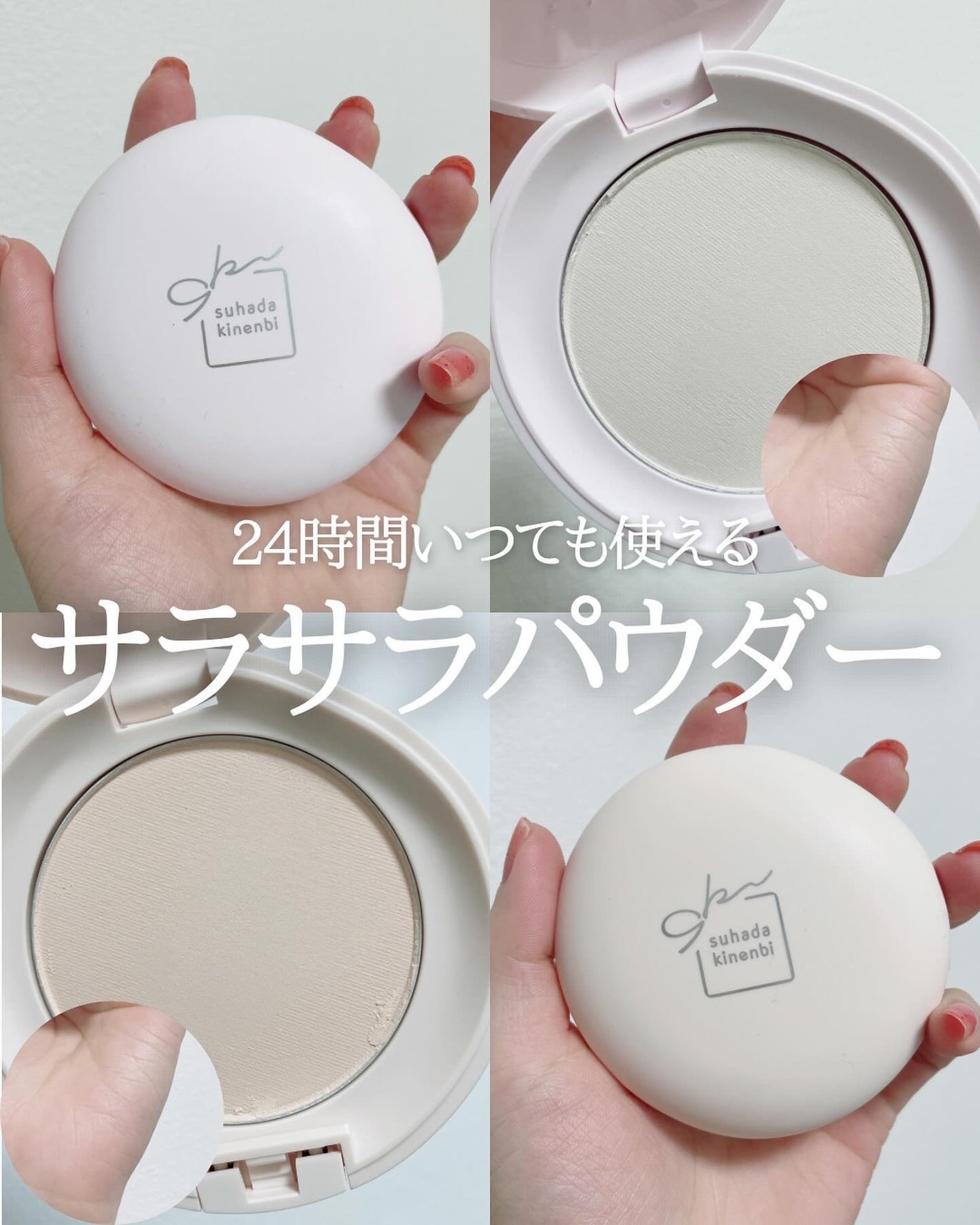 あずさ@スキンケアマニア on LIPS 「常磐薬品工業さまからいただきました。24時間いつでも使えるサラ..」(1枚目)