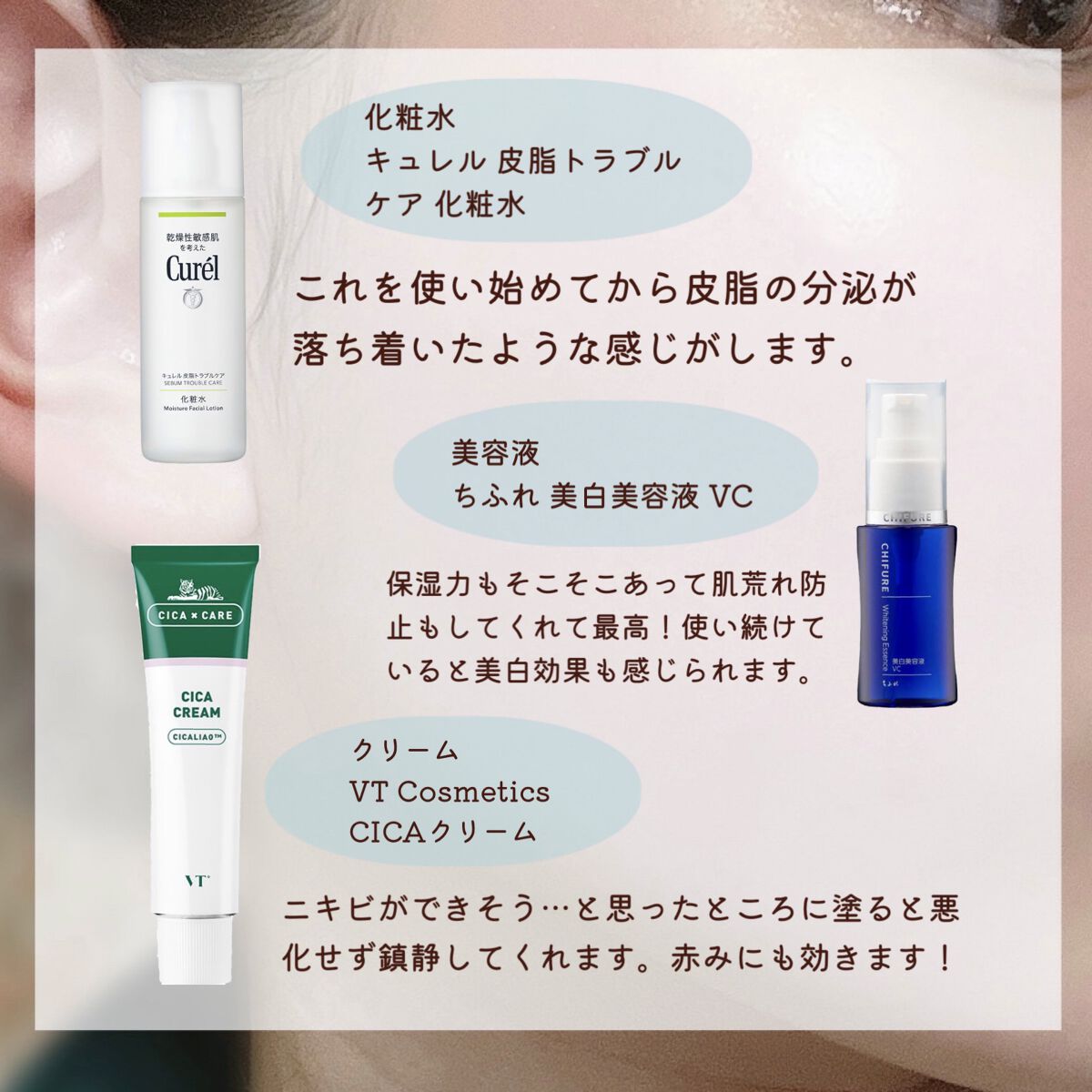 皮脂トラブルケア 化粧水/キュレル/化粧水を使ったクチコミ（3枚目）