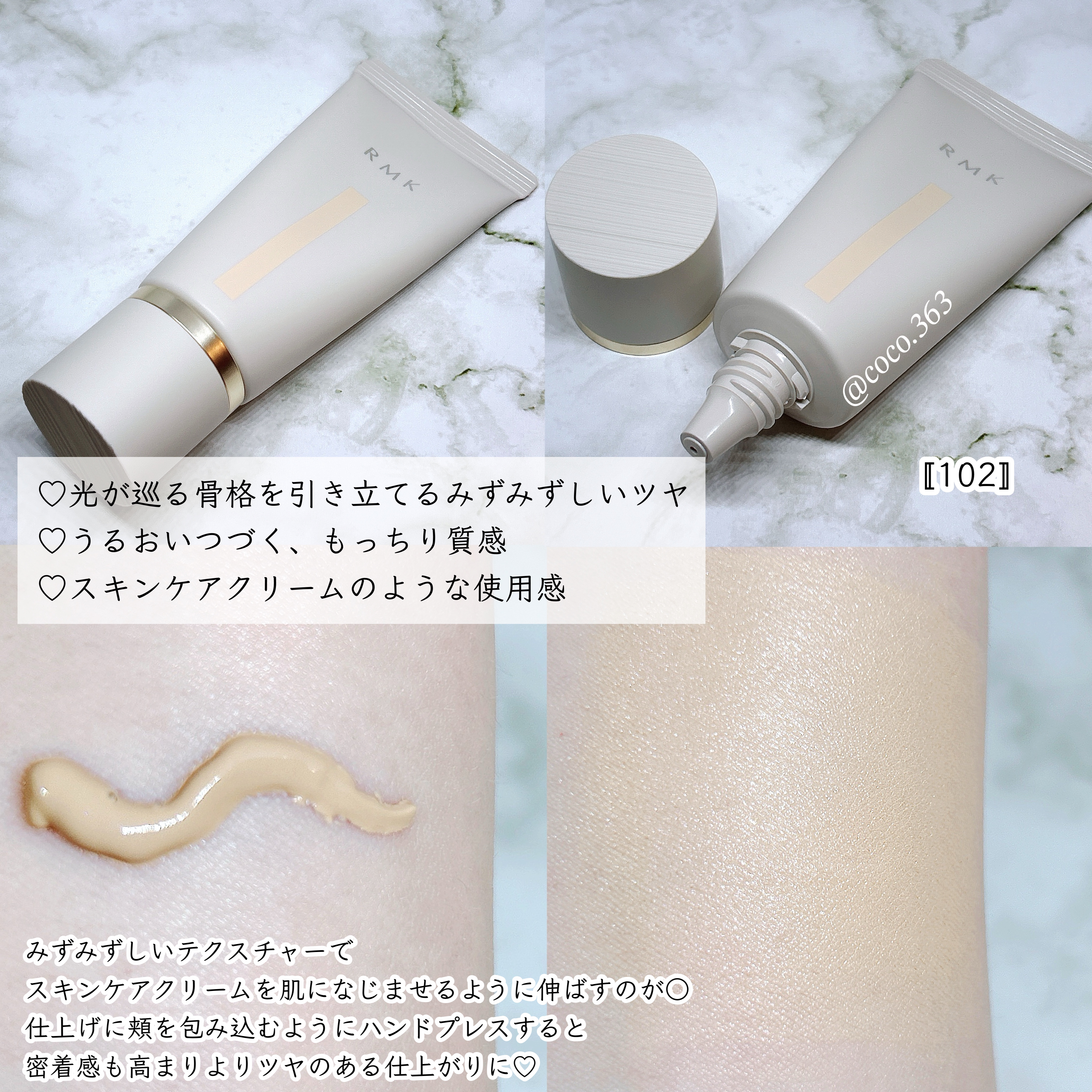 RMK クリームファンデーション アクアティックグロウ/RMK/クリーム・エマルジョンファンデーションを使ったクチコミ（2枚目）