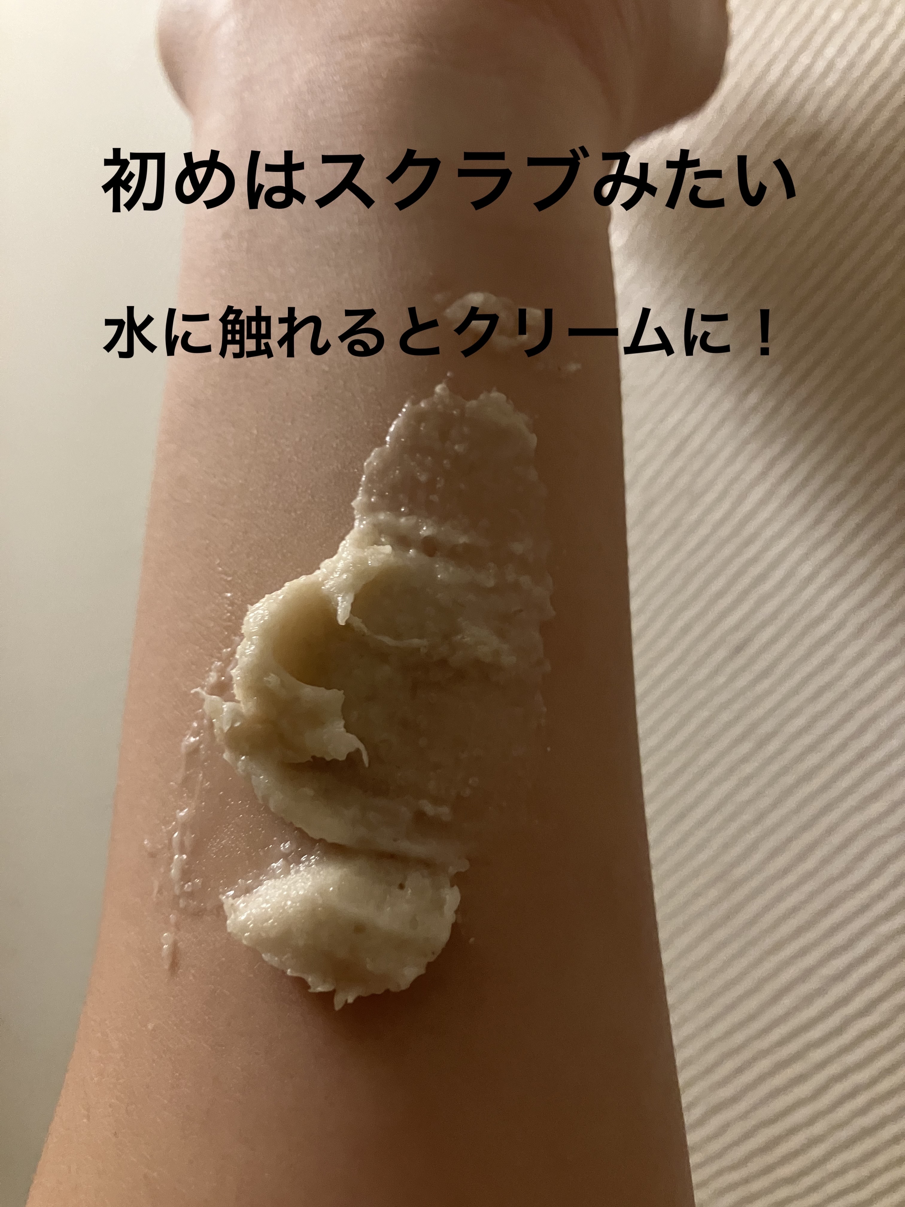 フレッシュクラウドスクラブ「ホワイトティー&ネロリ」/アレンシア/スクラブ・ゴマージュを使ったクチコミ（3枚目）