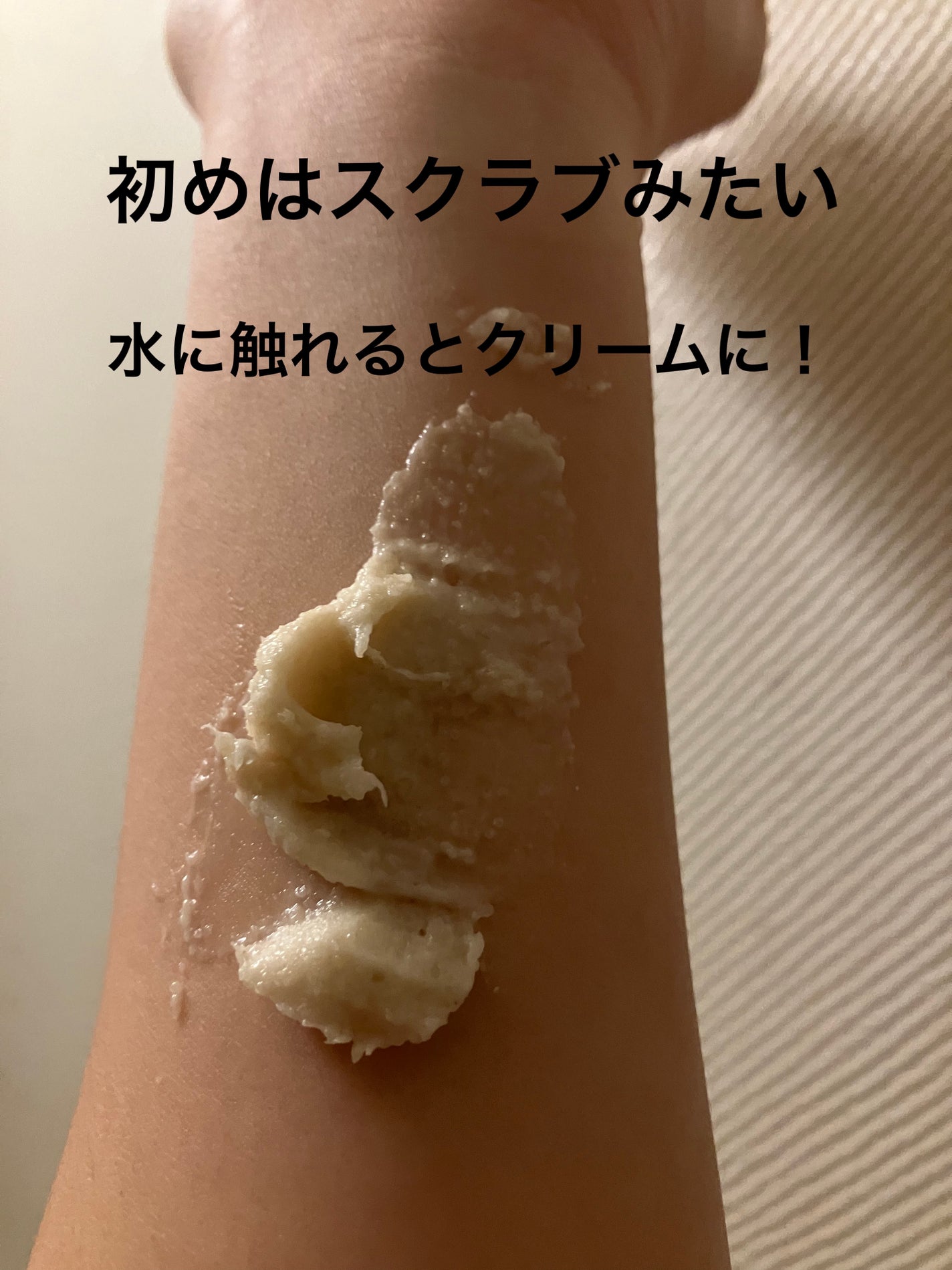 フレッシュクラウドスクラブ「ホワイトティー&ネロリ」/アレンシア/スクラブ・ゴマージュを使ったクチコミ(3枚目)