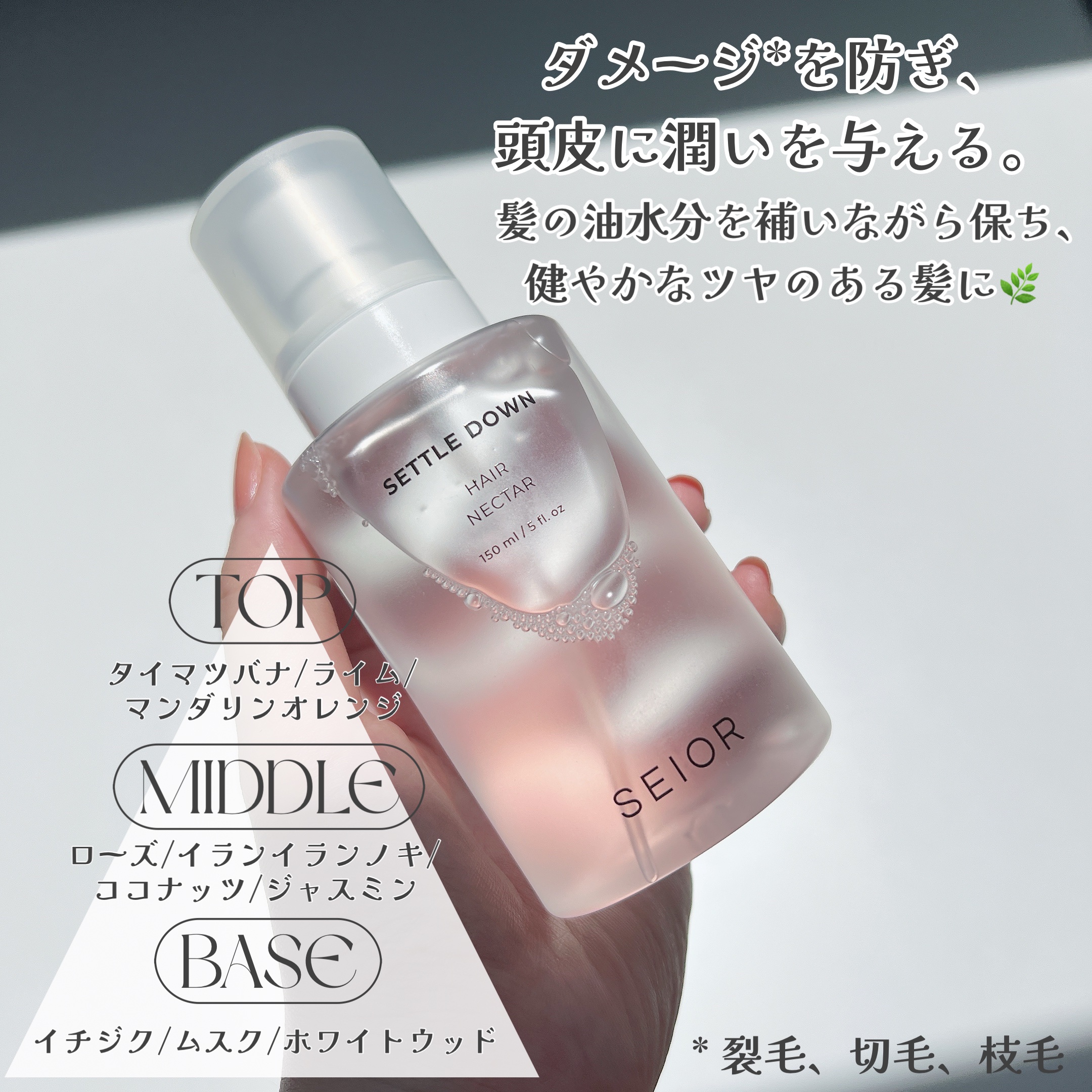 ヘアネクター/seior/ヘアミストを使ったクチコミ（2枚目）