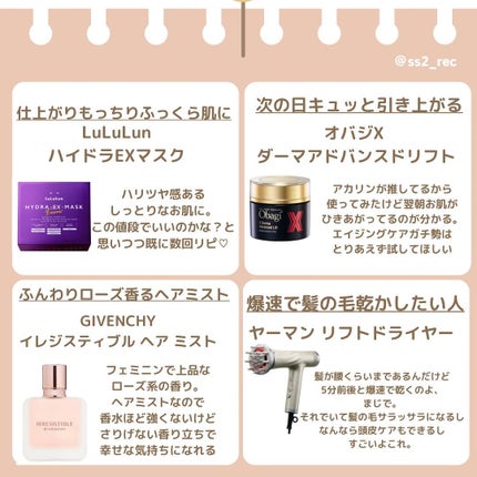 rinco@投稿ある方フォロバ100% on LIPS 「アラサー混合肌、イエベ秋春、エイジングケアを頑張る私のベスコス..」(5枚目)