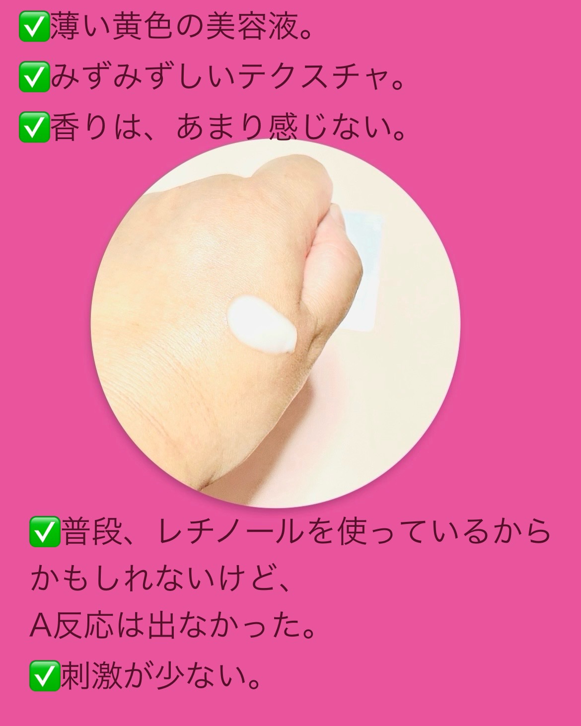 レチノール スーパーバウンス セラム/IOPE/美容液を使ったクチコミ（2枚目）