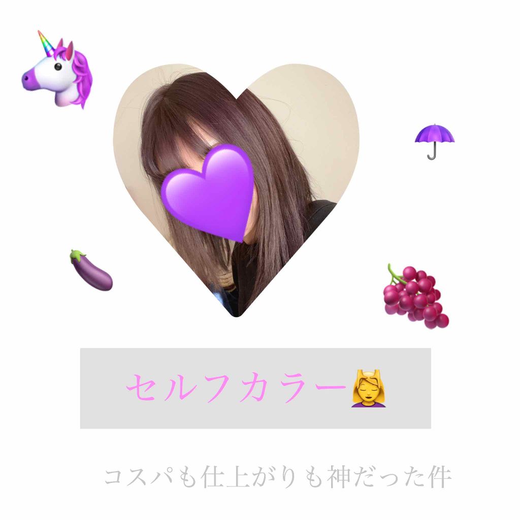 メイクアップカラー/ビューティーン/ヘアカラーを使ったクチコミ（1枚目）