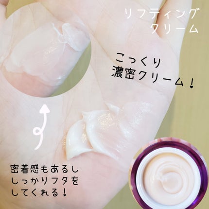 プロバイオダーム リフティング クリーム/BIOHEAL BOH/フェイスクリームを使ったクチコミ(7枚目)