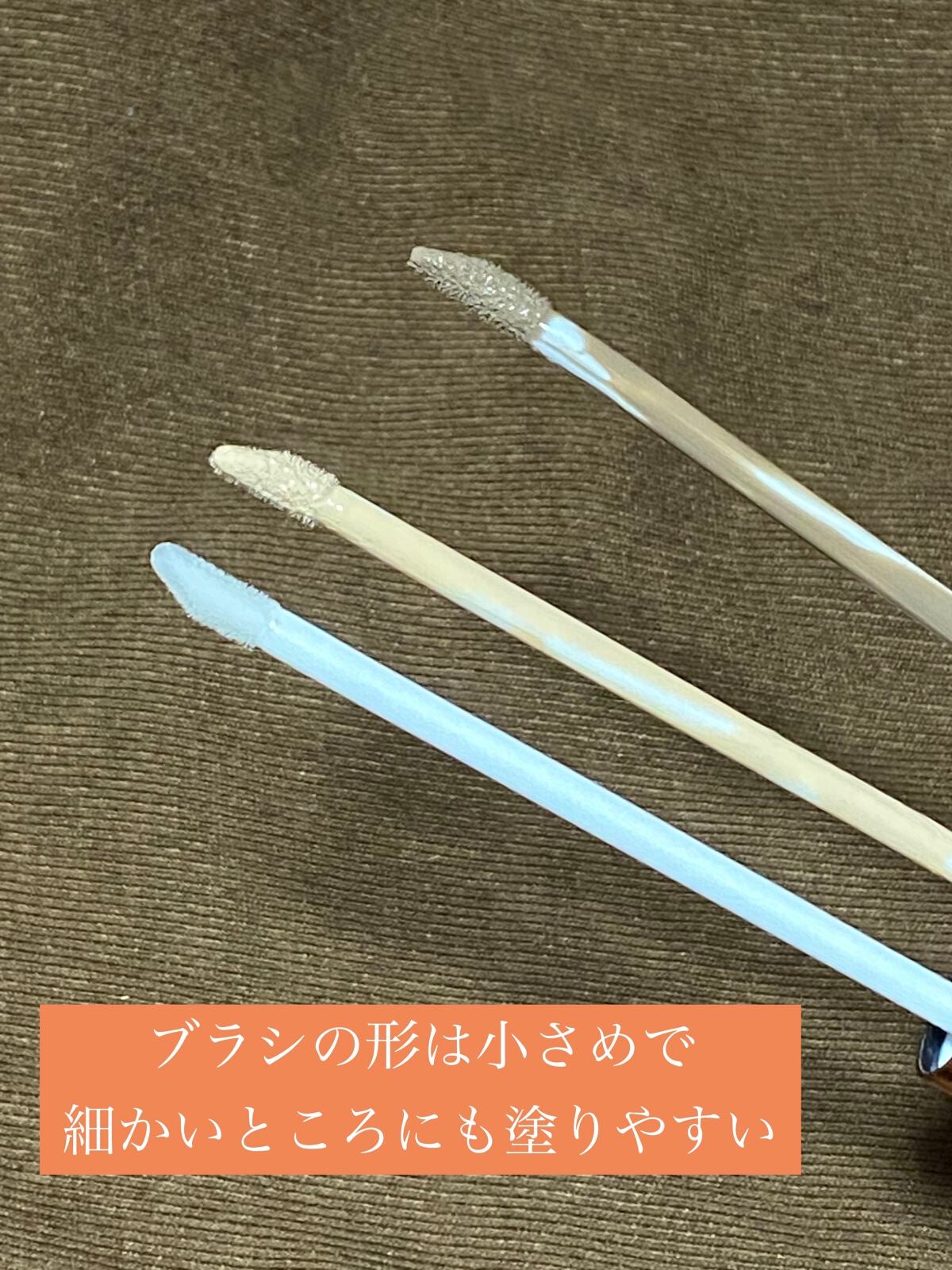 リキッドシェーディング/PIPL/シェーディングを使ったクチコミ(2枚目)