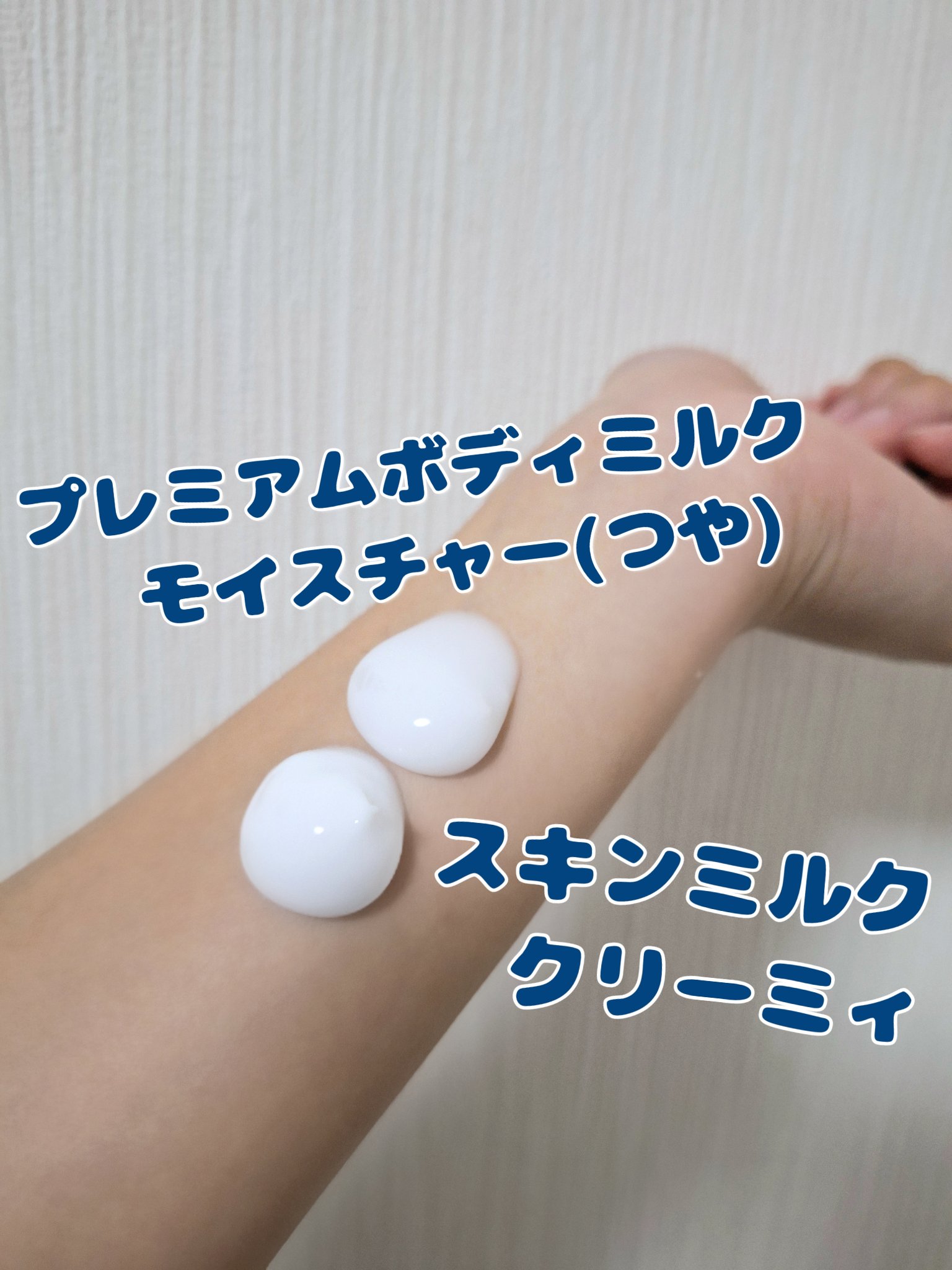 ニベア プレミアムボディミルク モイスチャー/ニベア/ボディミルクを使ったクチコミ（1枚目）