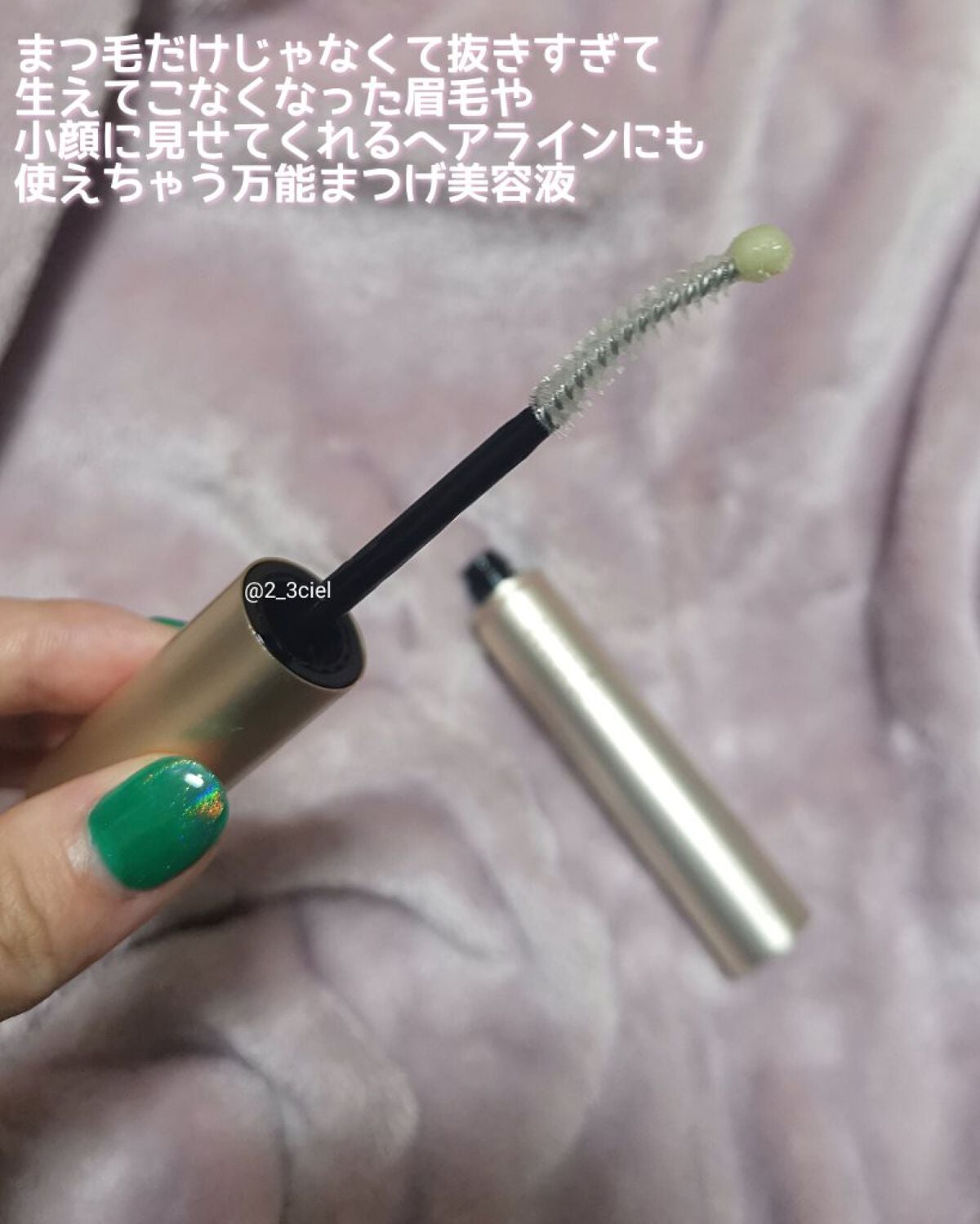 トゥルーアイラッシュセラム/mude/まつげ美容液を使ったクチコミ(6枚目)