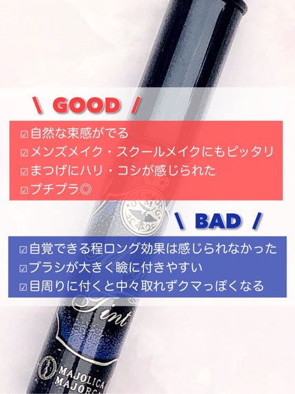 マジックティント/MAJOLICA MAJORCA/マスカラを使ったクチコミ(9枚目)