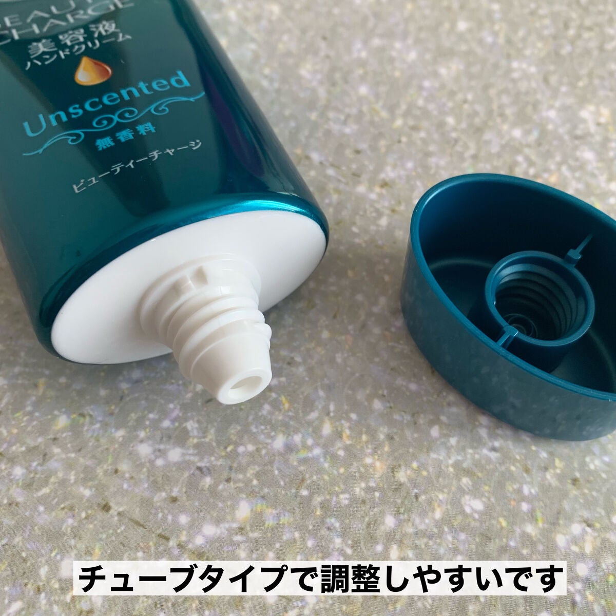 ビューティーチャージ 無香料/アトリックス/ハンドクリームを使ったクチコミ(3枚目)