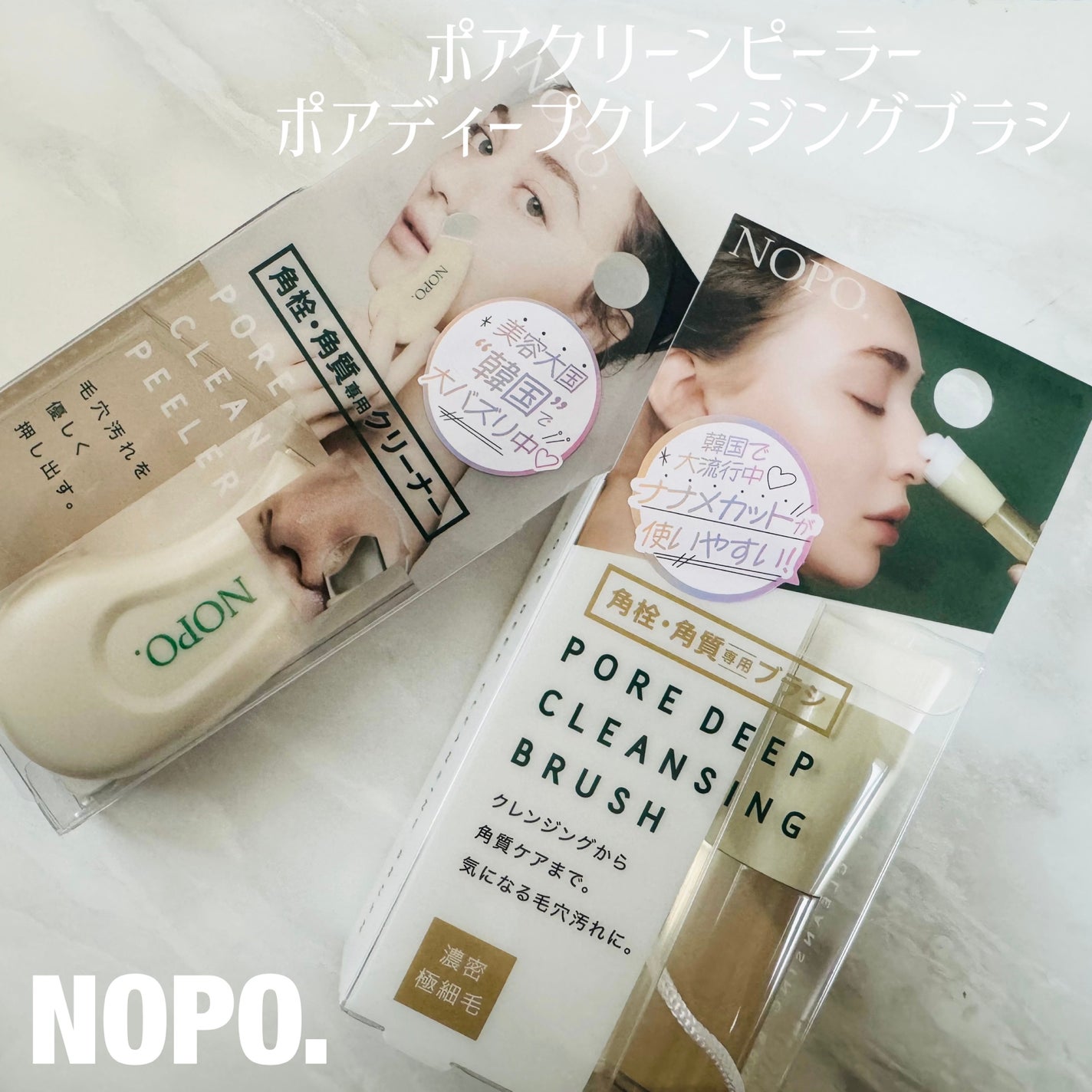 NOPO. ポアクリーンピーラー/コジット/その他スキンケアグッズを使ったクチコミ(1枚目)