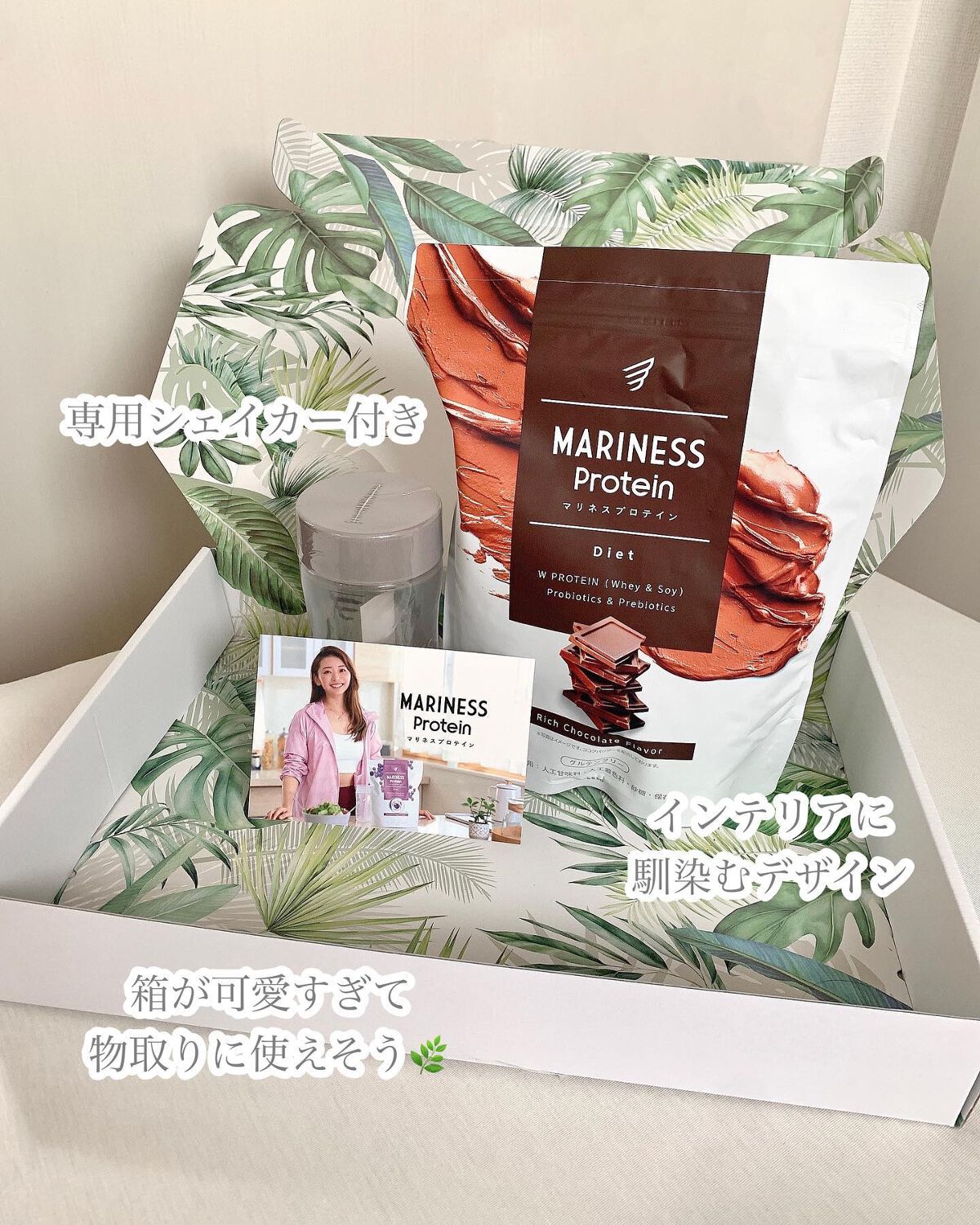 マリネスプロテイン(リッチチョコレートフレーバー)/mariness/その他プロテインを使ったクチコミ（2枚目）
