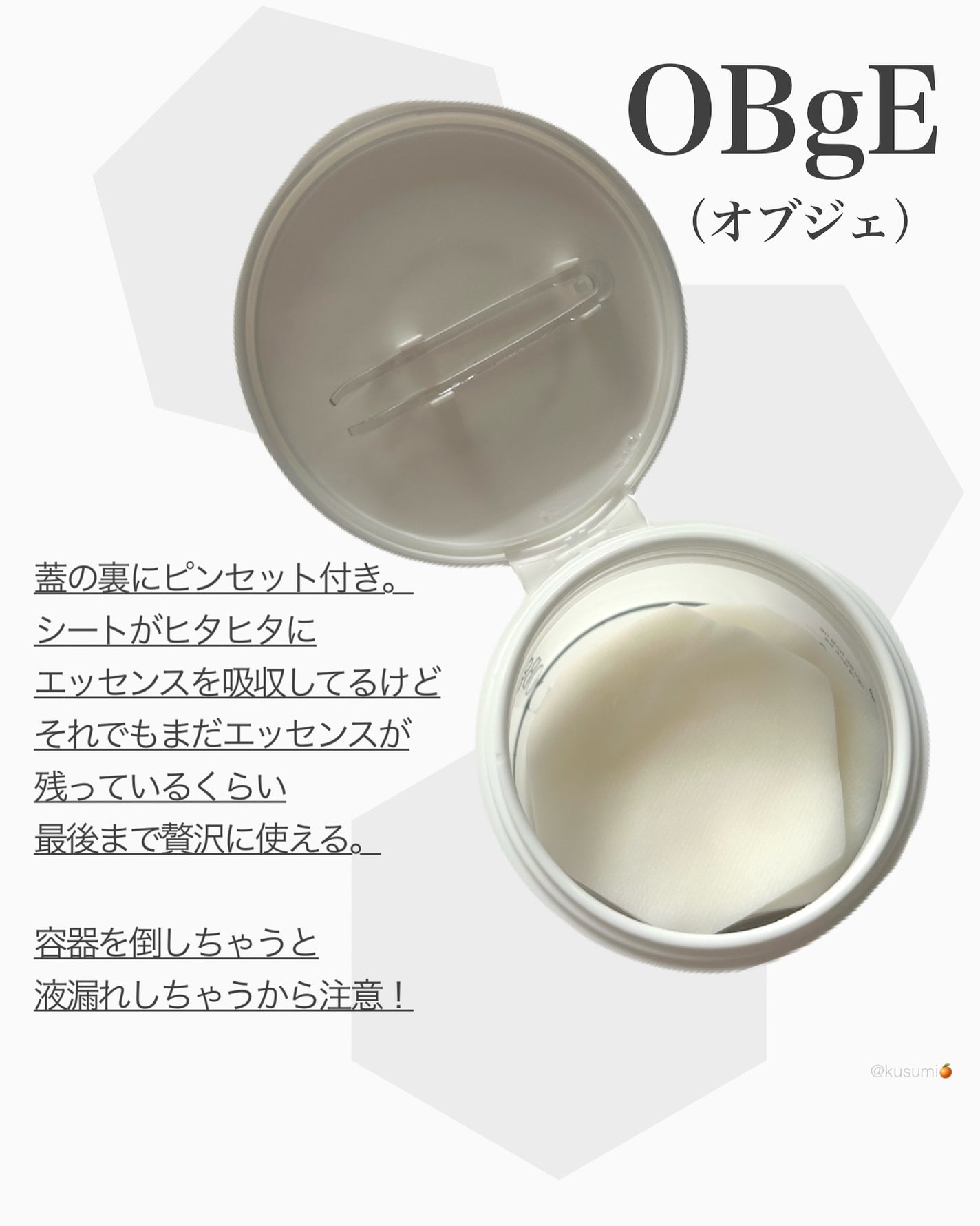 インテンスチリングパッド/オブジェ/トナーパッドを使ったクチコミ(3枚目)