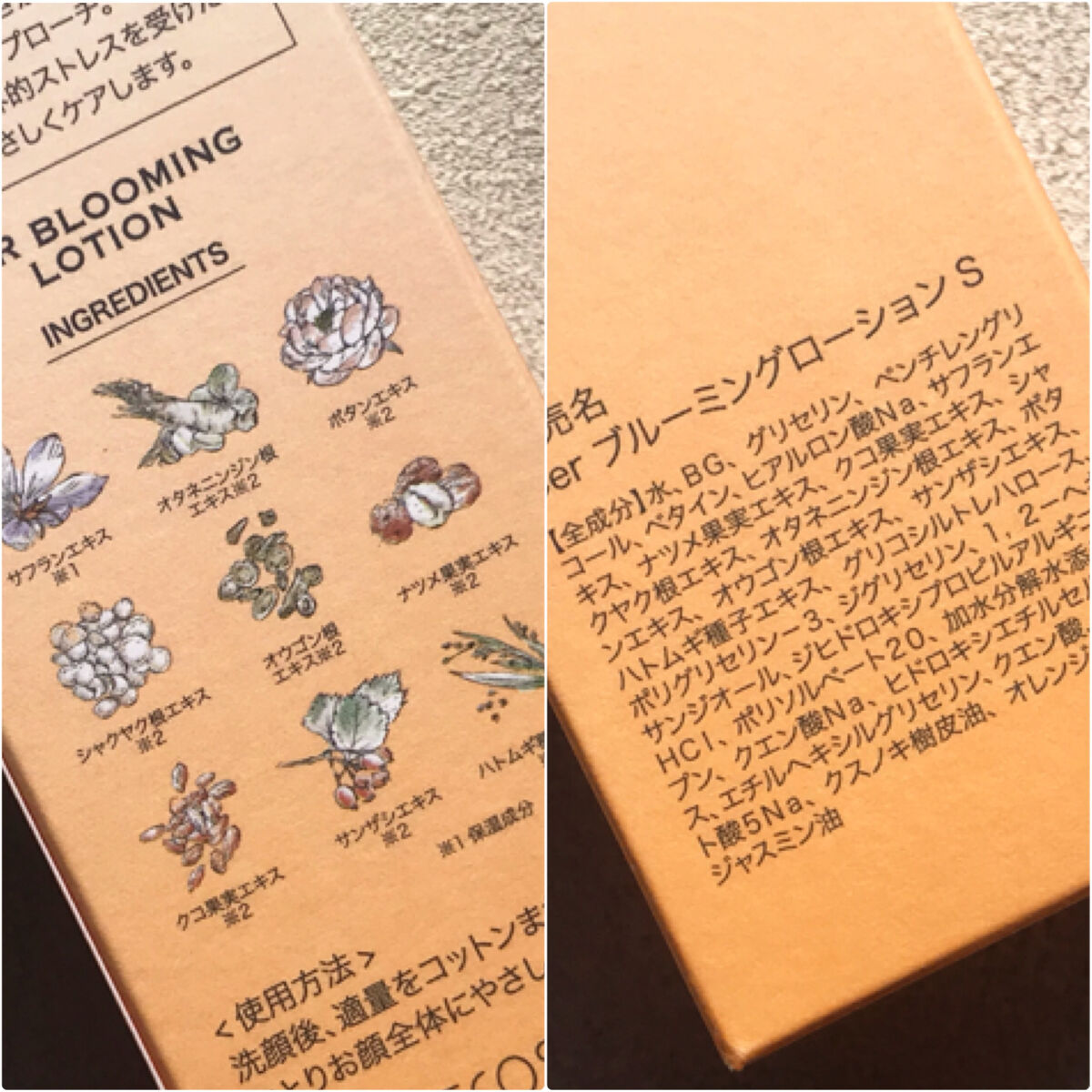  ブルーミングローション/cerXcer/化粧水を使ったクチコミ（3枚目）