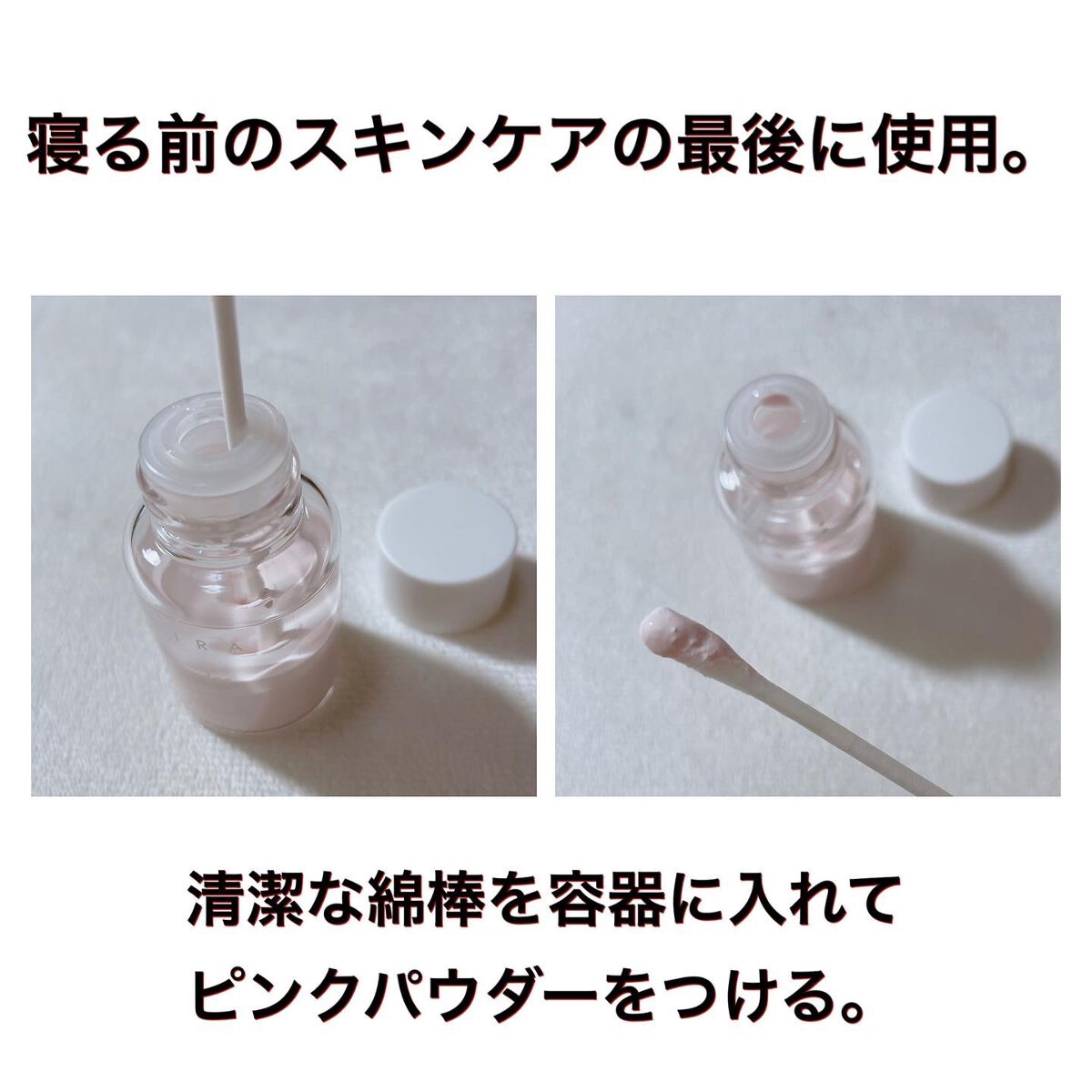 ピンクパウダースポットトリートメント/EUYIRA/その他スキンケアを使ったクチコミ（3枚目）