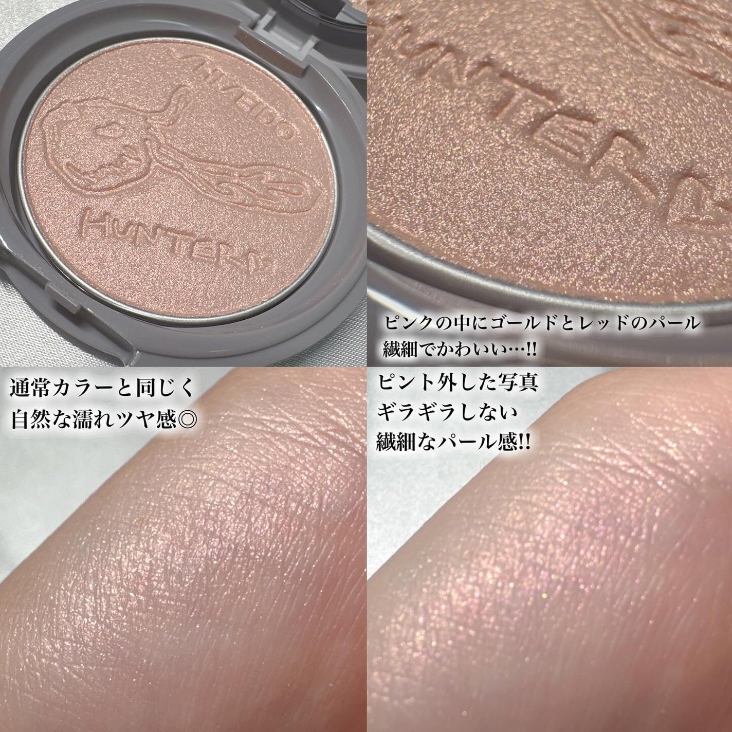 限定色レビュー】オーラデュウ プリズム イルミネーター 限定色レビュー】オーラデュウ プリズム イルミネーター