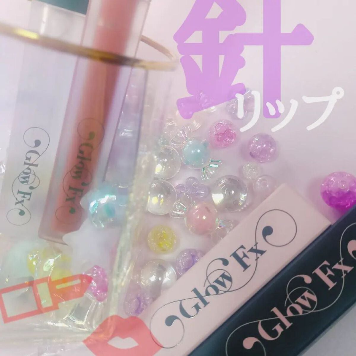 パンプアップ リップティント/Glow Fx/リッププランパーを使ったクチコミ(1枚目)