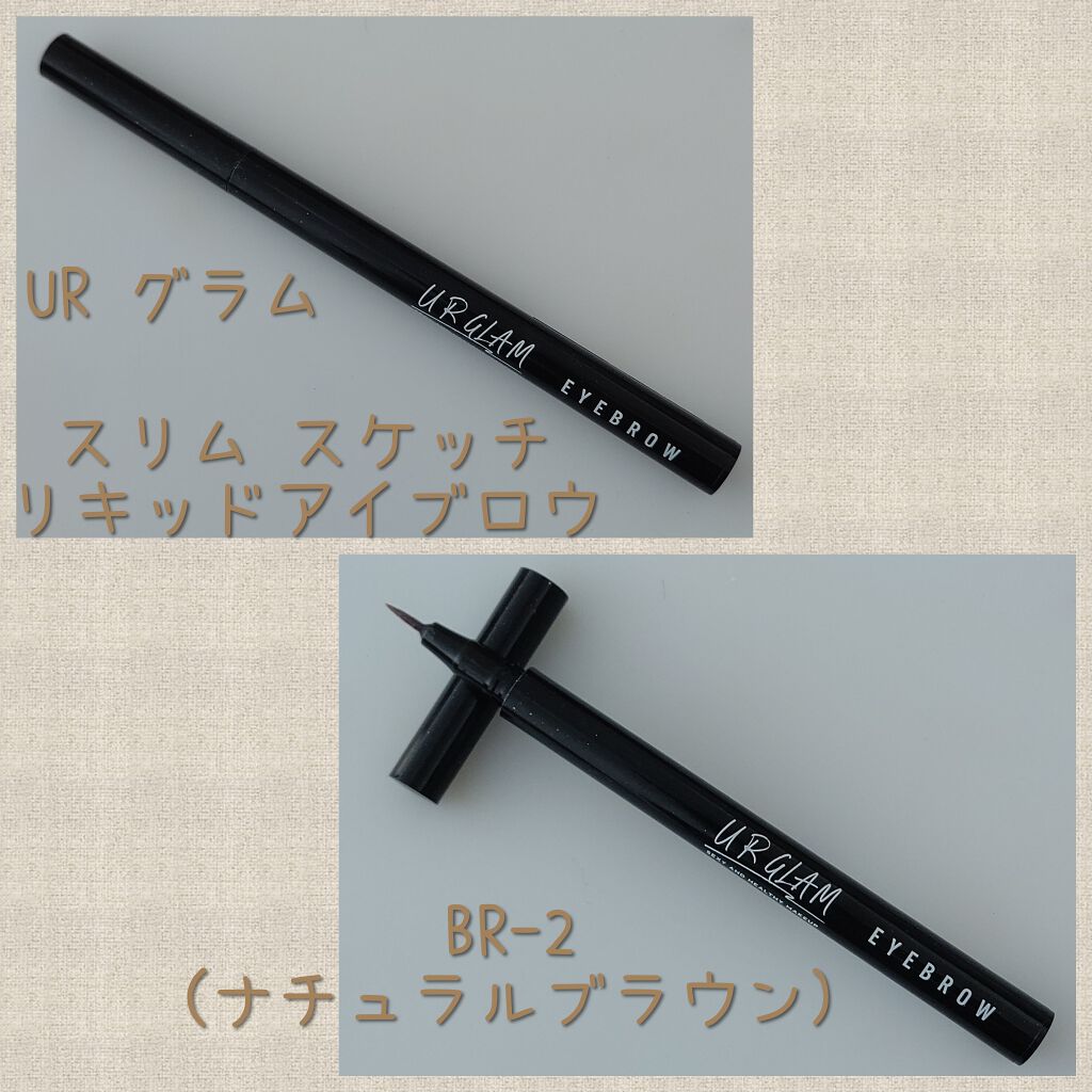 リキッドアイブロウ/U R GLAM/リキッドアイブロウを使ったクチコミ（1枚目）