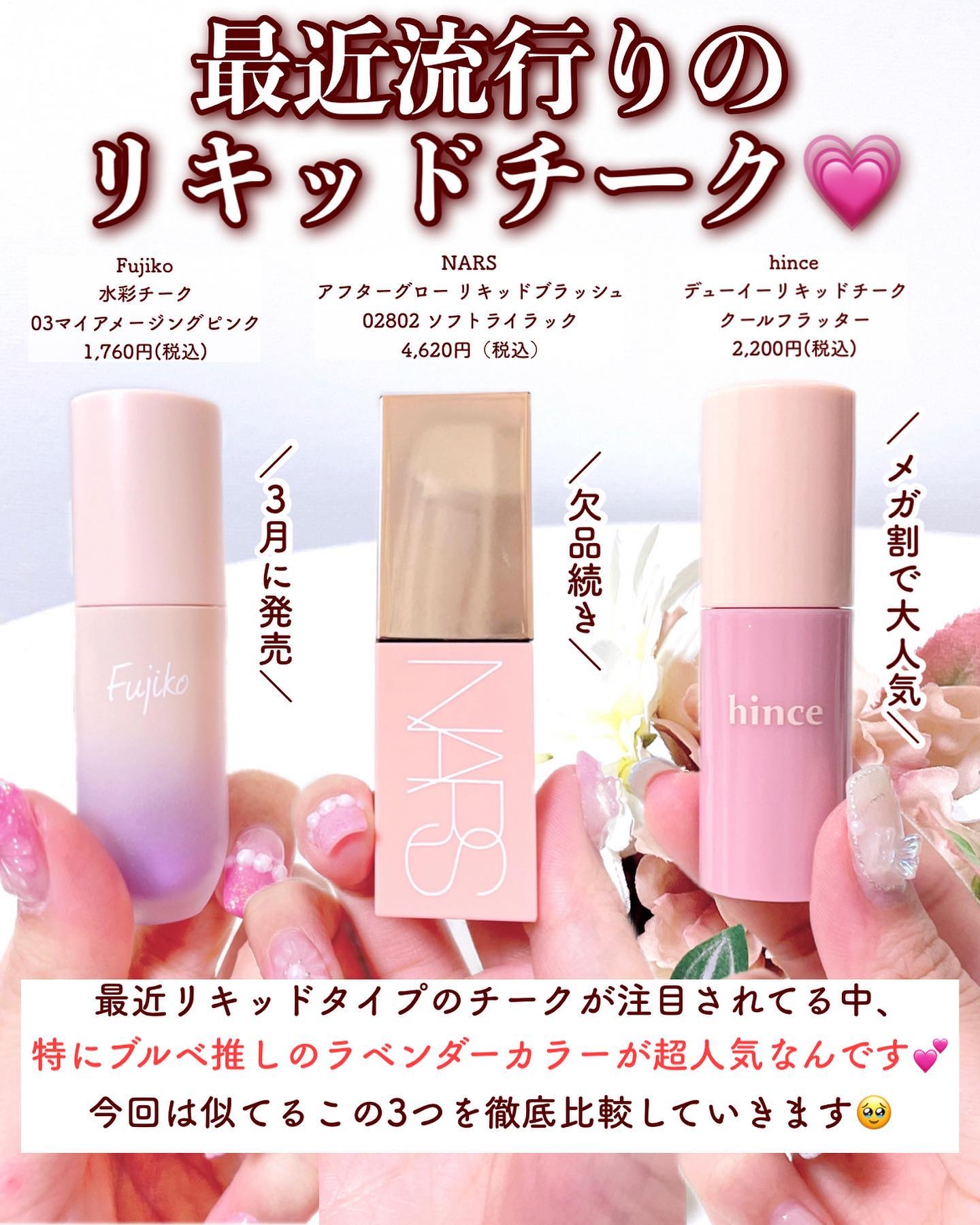  アフターグロー　リキッドブラッシュ/NARS/リキッドチークを使ったクチコミ（2枚目）