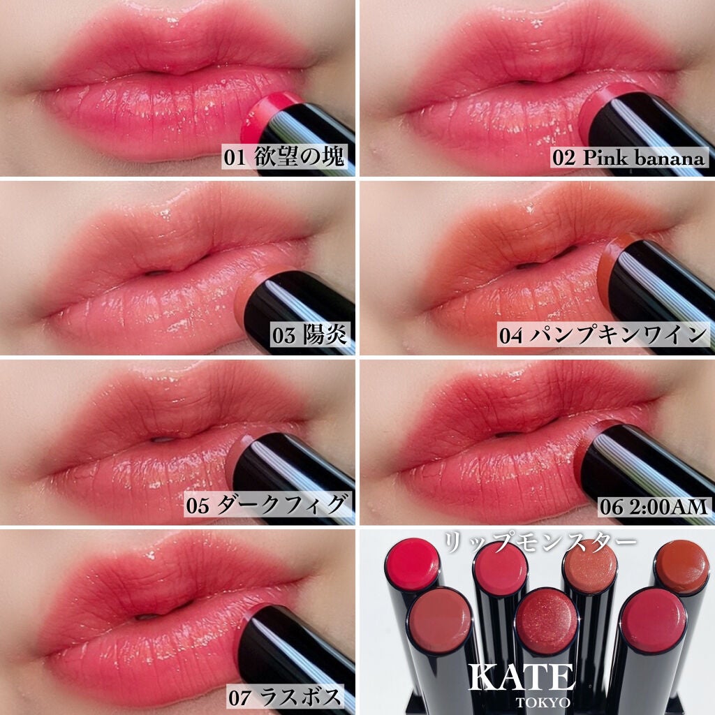 ケイト リップモンスター/KATE/口紅を使ったクチコミ(6枚目)