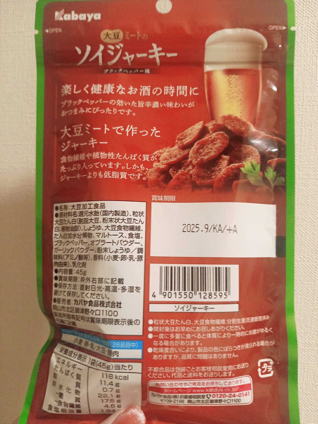 トップバリュ 大豆からつくったジャーキーのクチコミ「　　　トップバリュ　大豆からつくったジャーキー

みなさん、こんにちは☺️
体重が増えたので、.....」（2枚目）