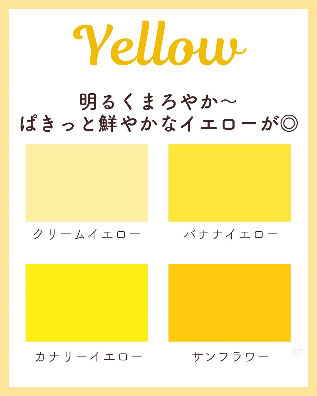 kurumi【柏】パーソナルカラーアナリスト on LIPS 「イエベ春似合うカラーまとめ🌸 カラフルなお花畑のイメージで☑︎..」(5枚目)