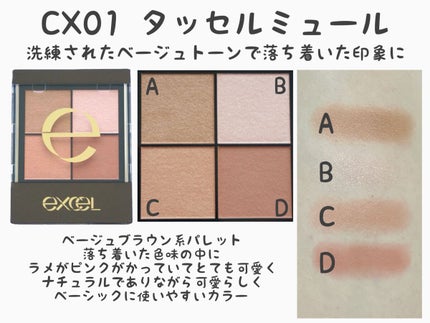 リアルクローズシャドウ/excel/アイシャドウパレットを使ったクチコミ(3枚目)