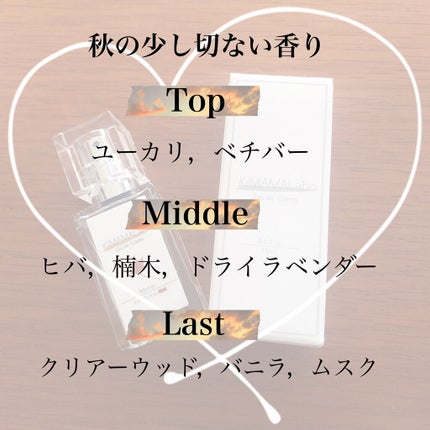 キママラボ オードトワレ/KIMAMALabo/香水(レディース)を使ったクチコミ(3枚目)