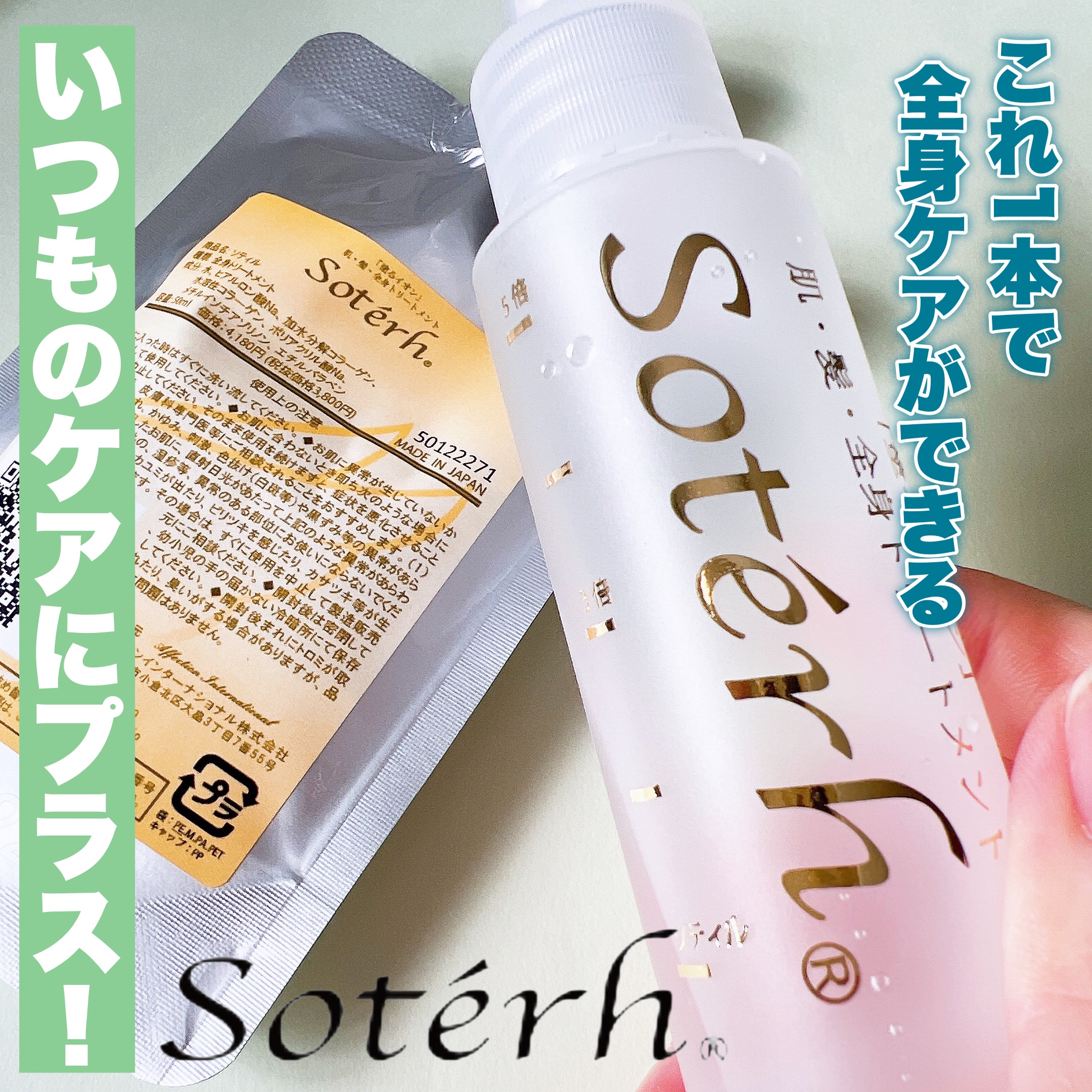 を使ったクチコミ（1枚目）