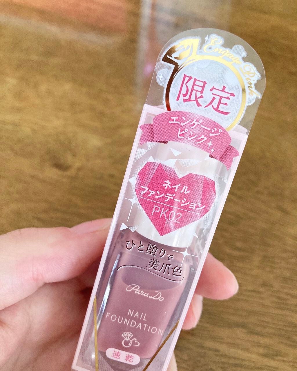 ネイルファンデーション/パラドゥ/マニキュアを使ったクチコミ(1枚目)