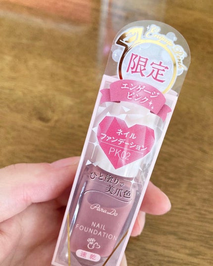ネイルファンデーション/パラドゥ/マニキュアを使ったクチコミ(1枚目)