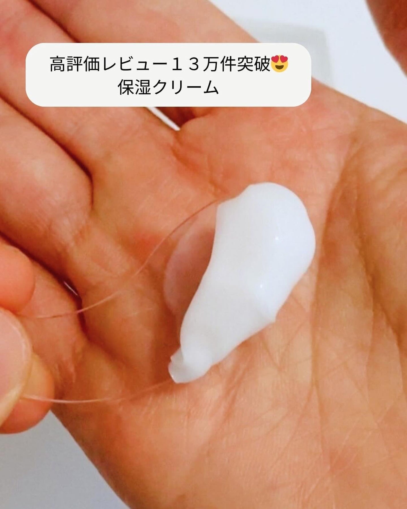 サミュ PHセンシティブクリーム/SAM'U/フェイスクリームを使ったクチコミ(3枚目)