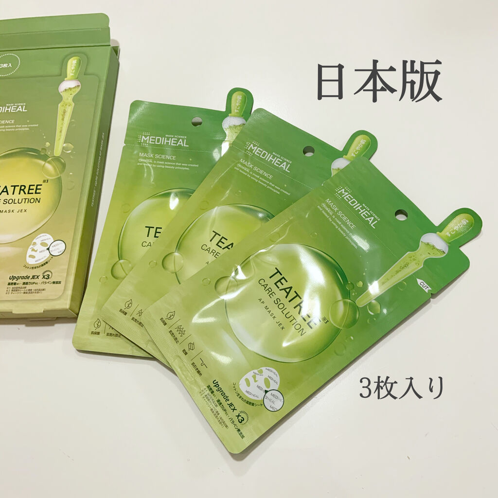 ティーツリーケアソリューション アンプルマスクJEX/MEDIHEAL/シートマスク・パックを使ったクチコミ（2枚目）
