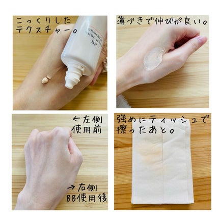 ドラマティック ヌードジェリーBB/マキアージュ/BBクリームを使ったクチコミ(2枚目)