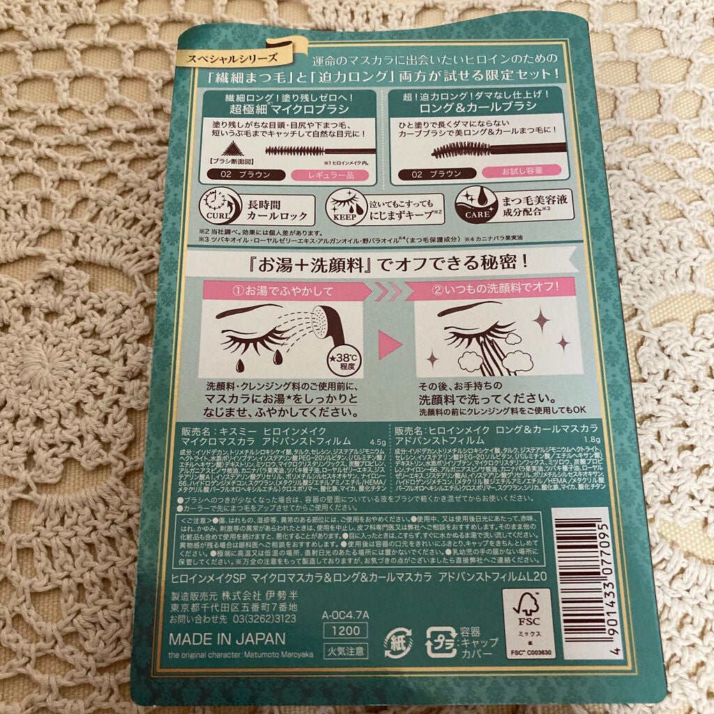 ロング&カールマスカラ アドバンストフィルム/ヒロインメイク/マスカラを使ったクチコミ(2枚目)