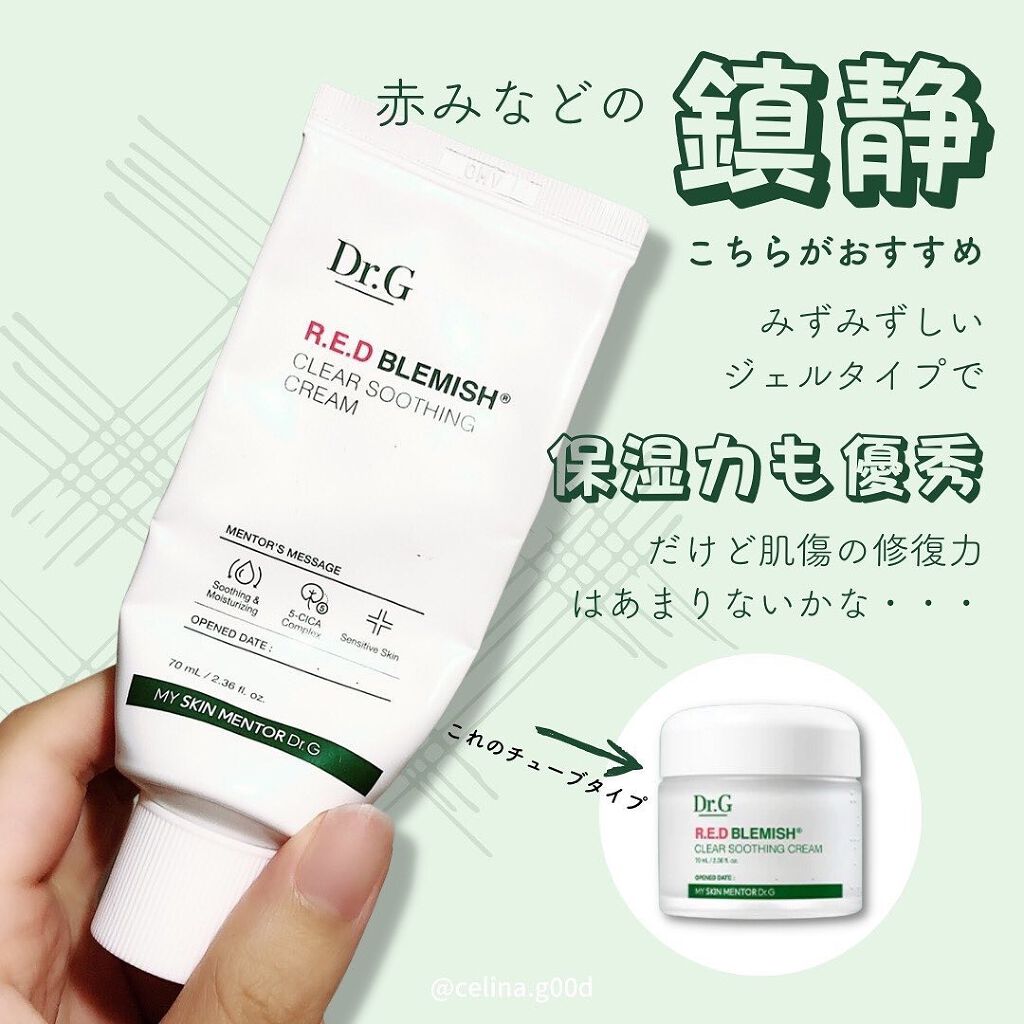 ドクタージャルト シカペア クリーム （第2世代）/Dr.Jart＋/フェイスクリームを使ったクチコミ（3枚目）