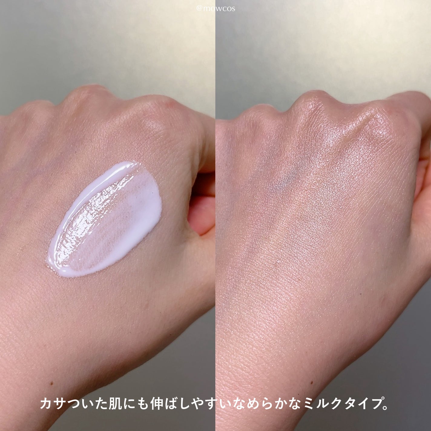 乾燥さん 保湿力UVエッセンス /乾燥さん/日焼け止め・UVケアを使ったクチコミ(2枚目)