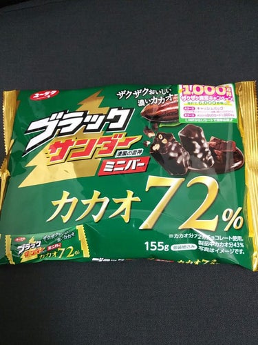 ブラックサンダー/有楽製菓/食品を使ったクチコミ（2枚目）