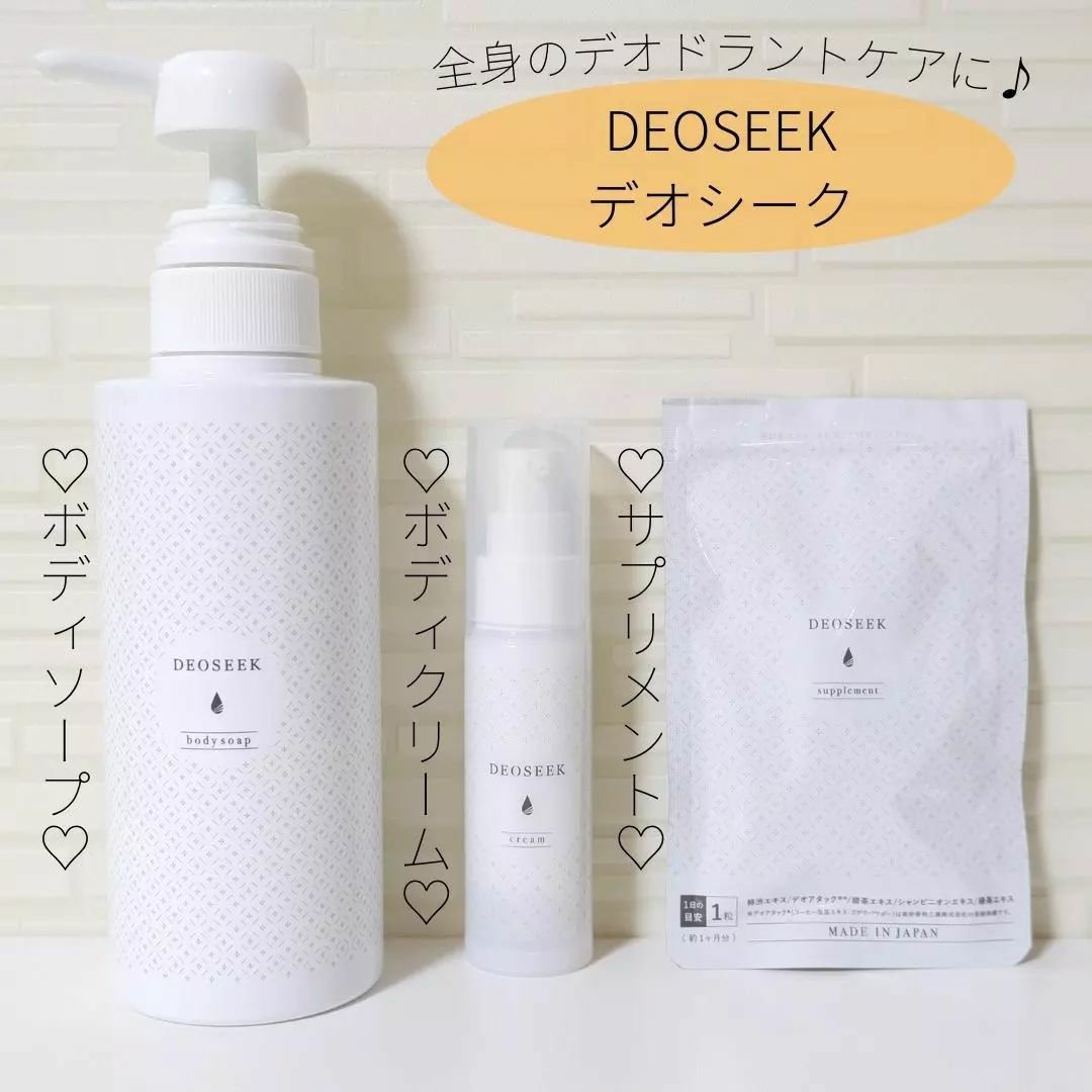 デオシーク クリーム/DEOSEEK/デオドラント・制汗剤を使ったクチコミ（1枚目）