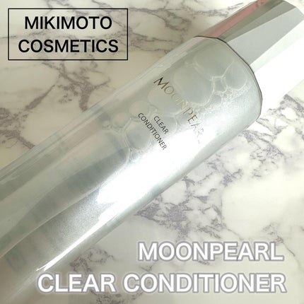 ムーンパール クリアコンディショナー/ミキモト コスメティックス/ブースター・導入液を使ったクチコミ(1枚目)