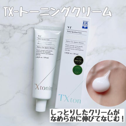 リードルショット300/VT/美容液を使ったクチコミ(4枚目)