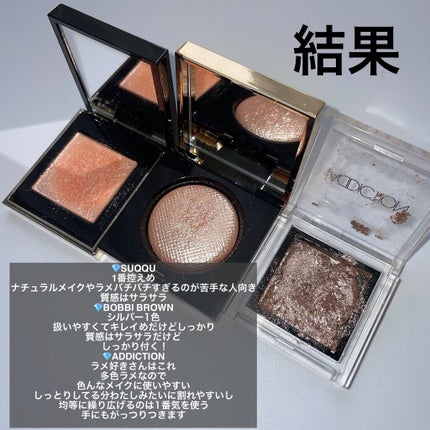 アディクション ザ アイシャドウ/ADDICTION/単色アイシャドウを使ったクチコミ(6枚目)